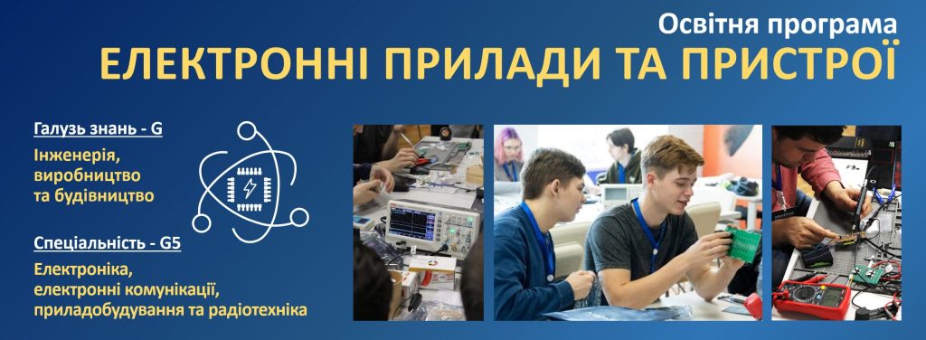 EduPr_EPP_ukr